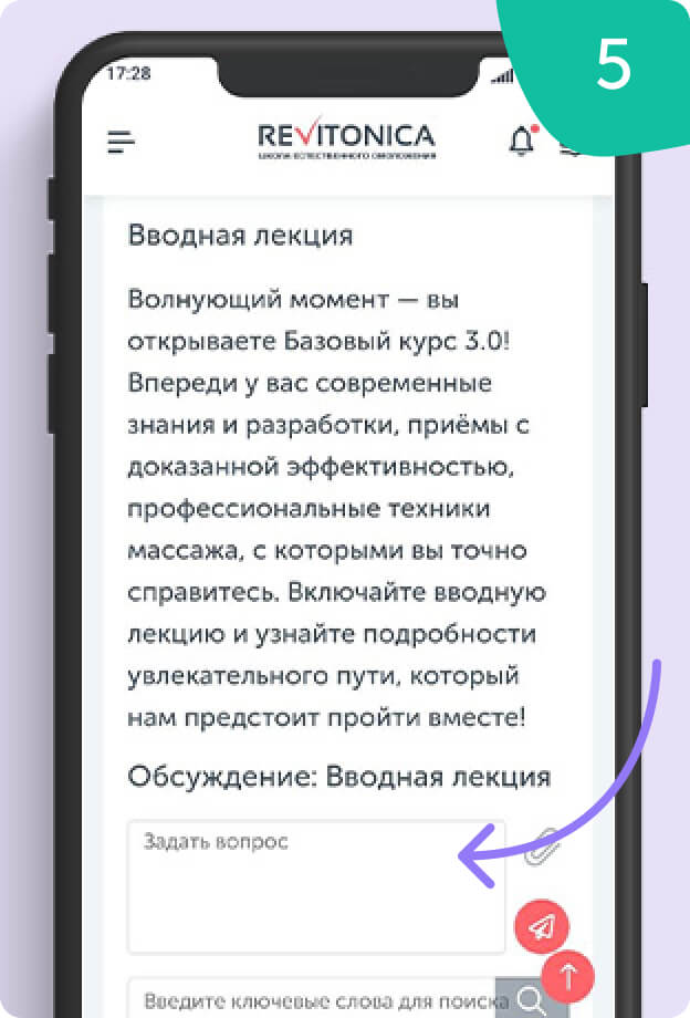 Базовый курс «Основы омоложения»