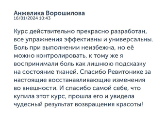 Четкий овал лица