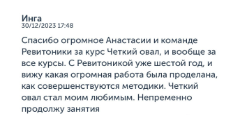 Четкий овал лица