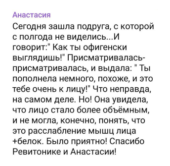 Четкий овал лица