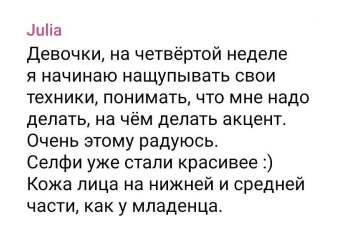 Четкий овал лица