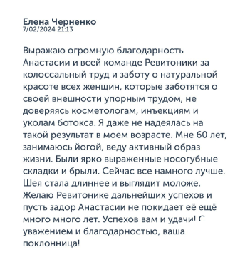 Четкий овал лица