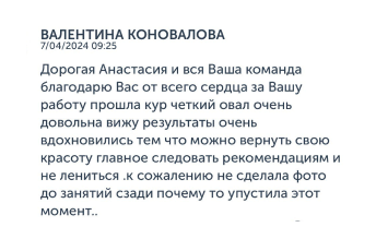 Четкий овал лица
