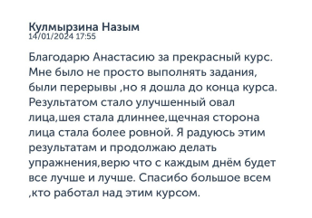 Четкий овал лица