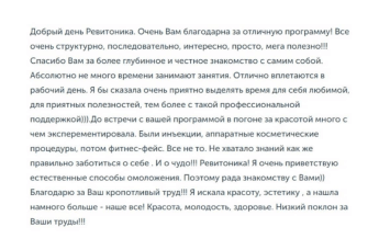 Молодость. Экспресс